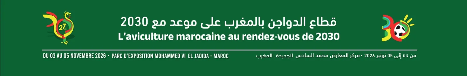 DAWAJINE 2026 — 27e Salon International de l'Aviculture au Maroc