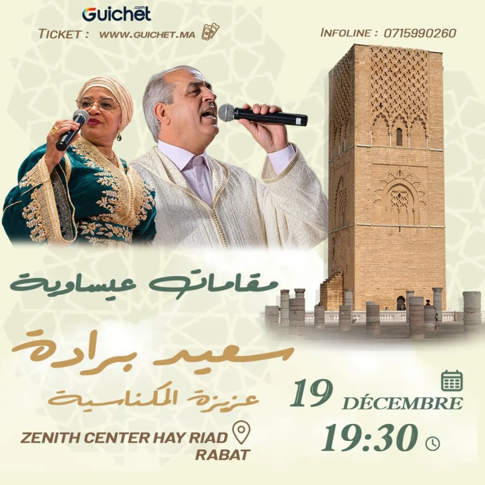 Soirée Makamat Issawia : Haj Said Berrada & Aziza El Meknassia à Rabat