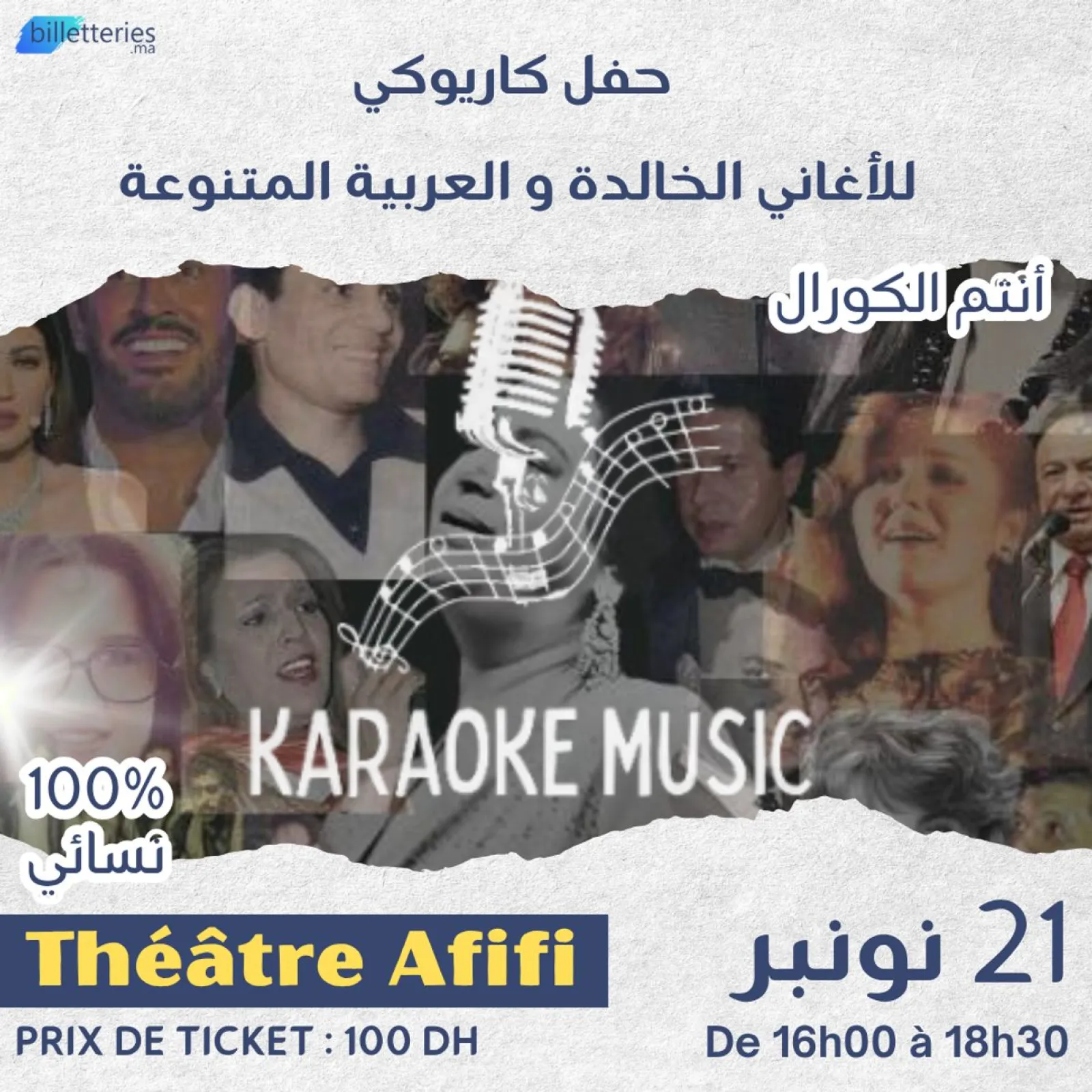 Karaoke Music El Jadida — séance du 21 novembre