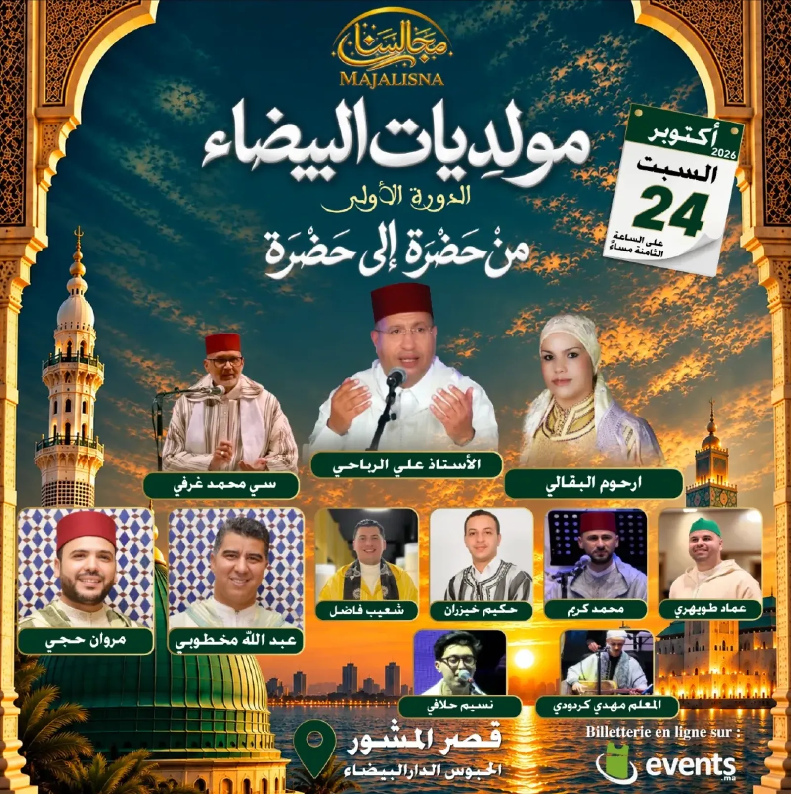 Mouloudiat Al Baïda — 1re édition