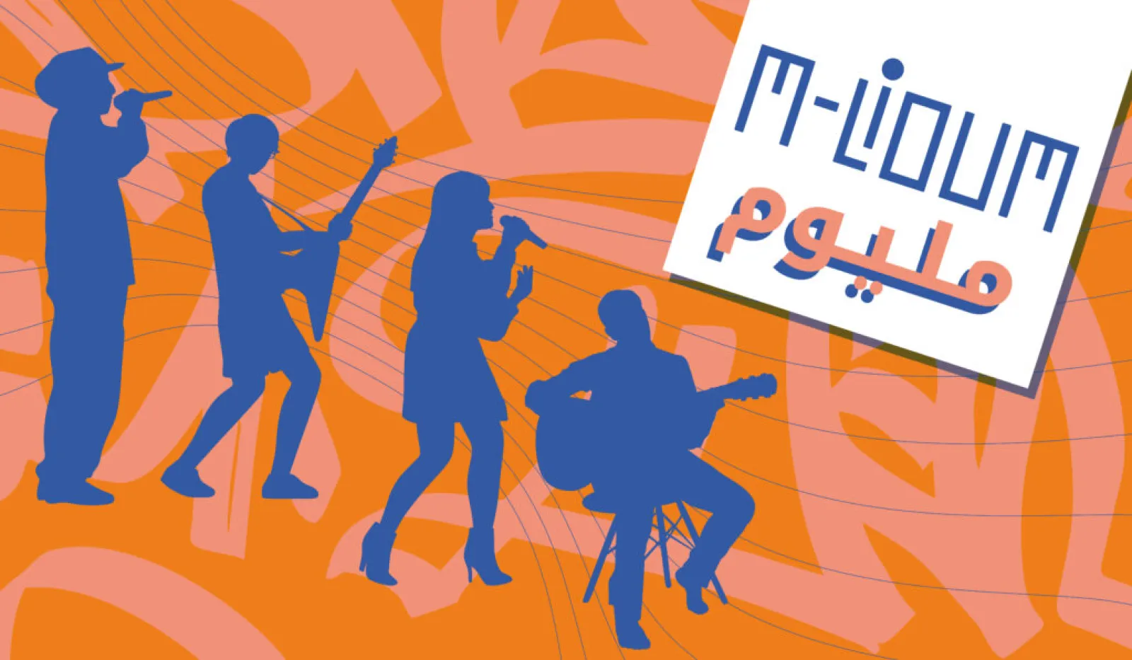 Scène ouverte M-LIOUM — Institut français de Tétouan