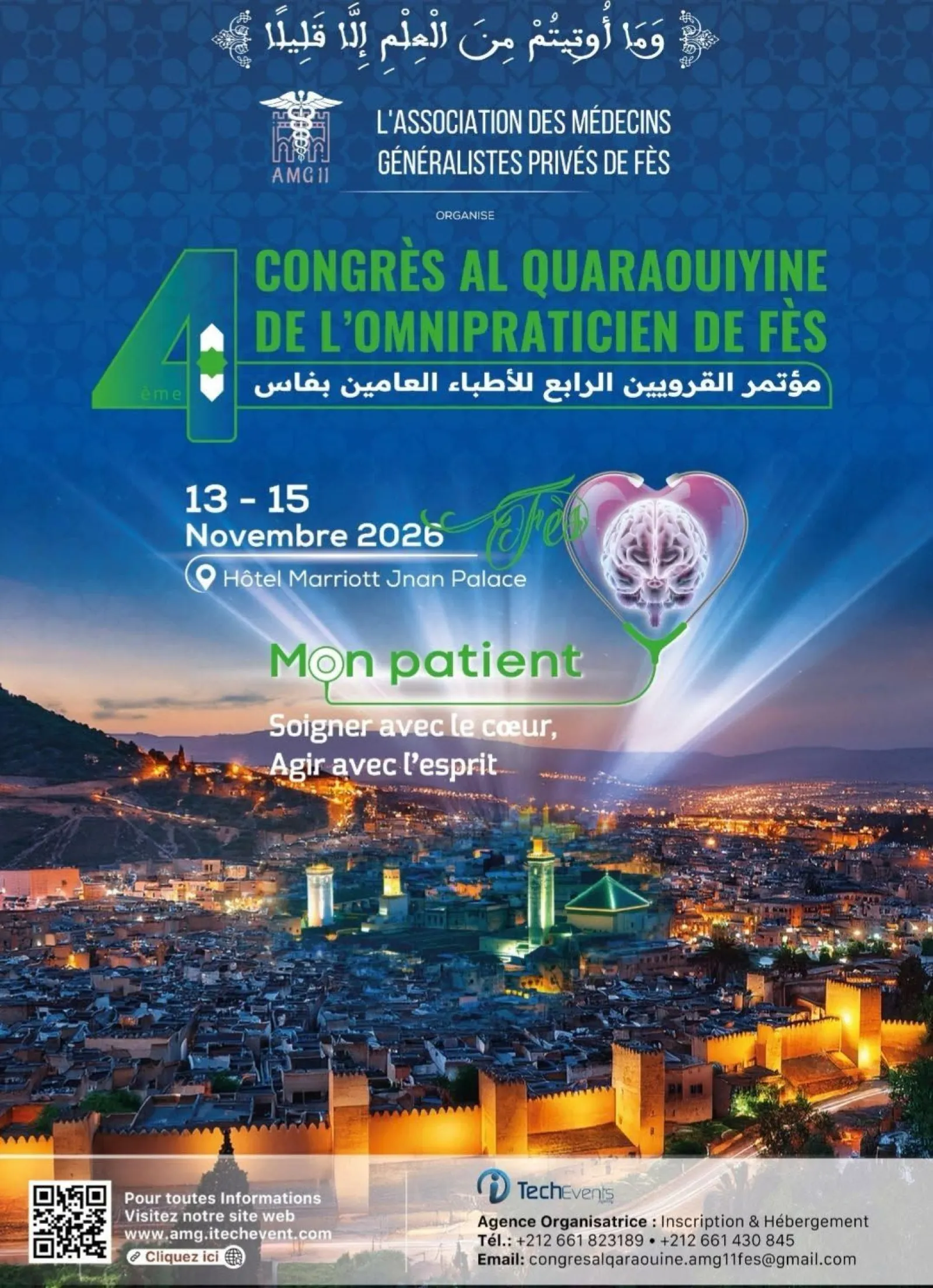 4e Congrès AlQuaraouiyine de l'omnipraticien de Fès