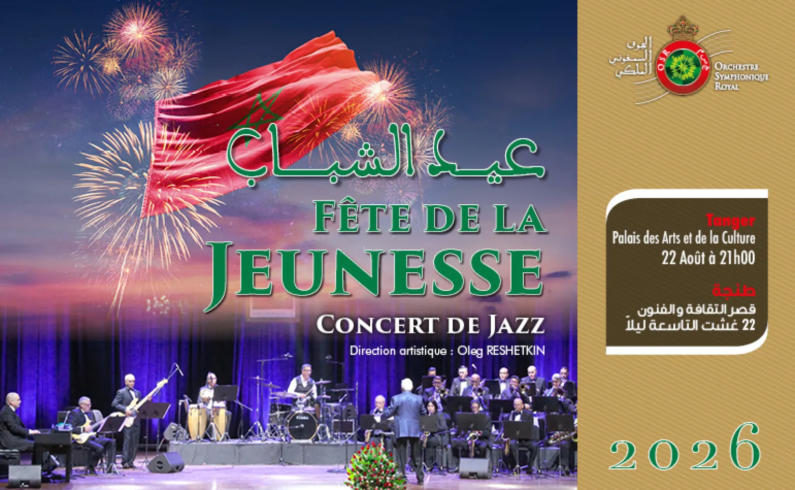 Youth Day 2026 — Tangier