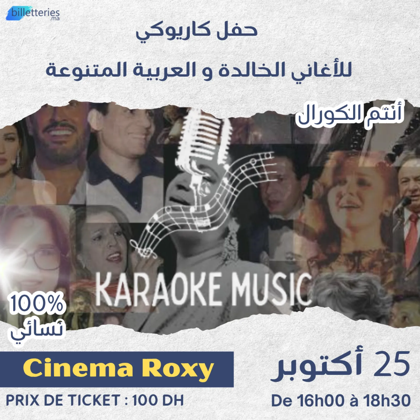 Karaoke Music Tanger — les chansons immortelles en chœur
