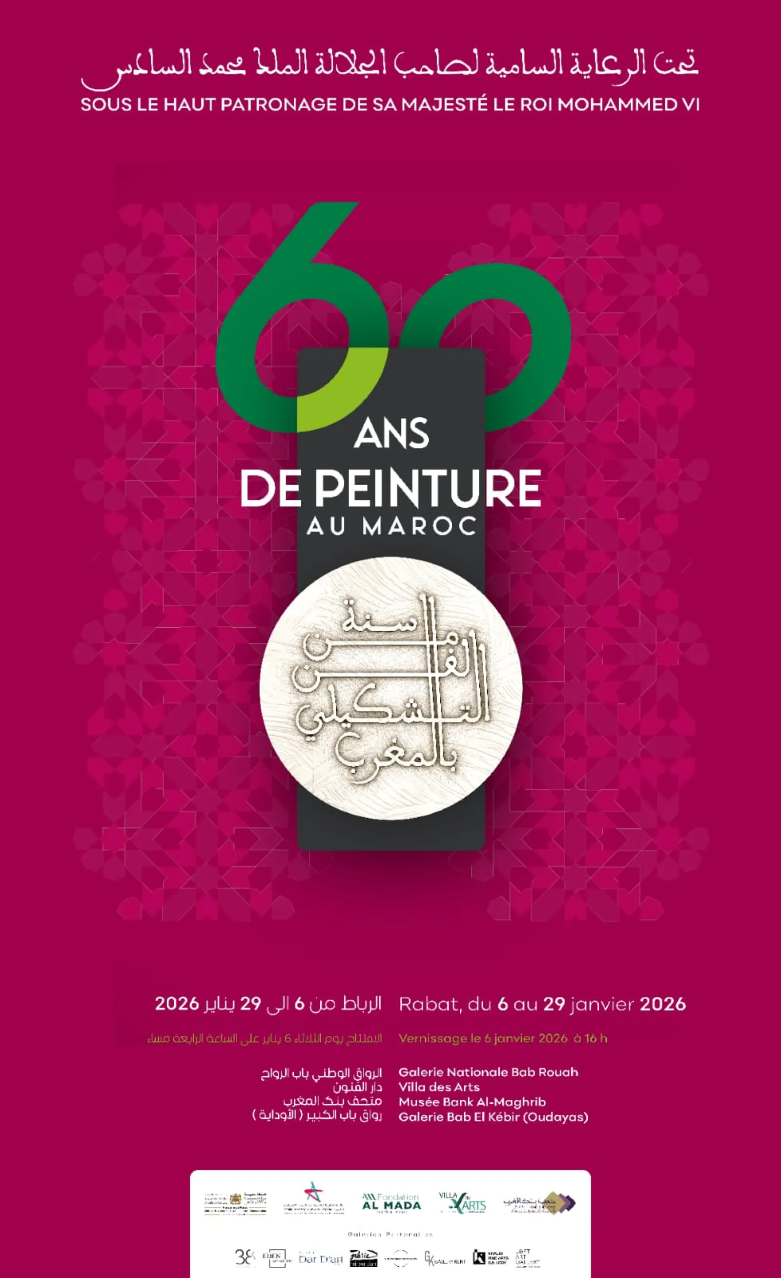 60 ans de peinture au Maroc — étape de Casablanca