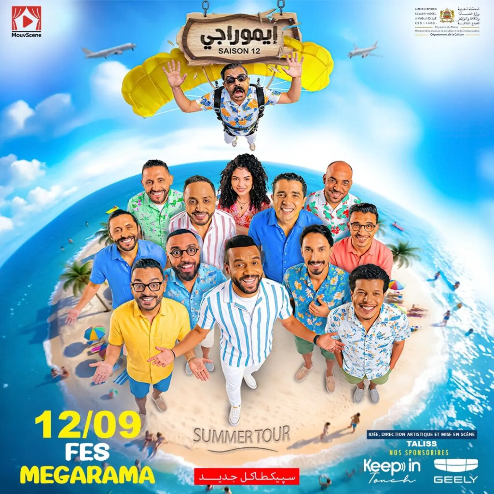 Humouraji saison 12 — Summer Tour à Fès