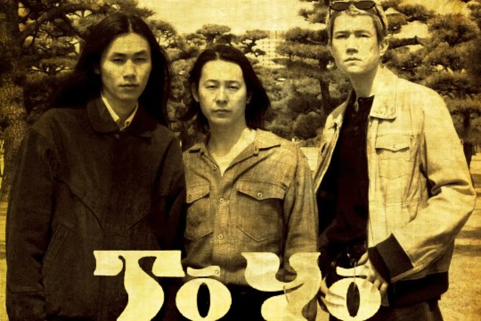 To Yo (Psych Prog Rock From Japan)