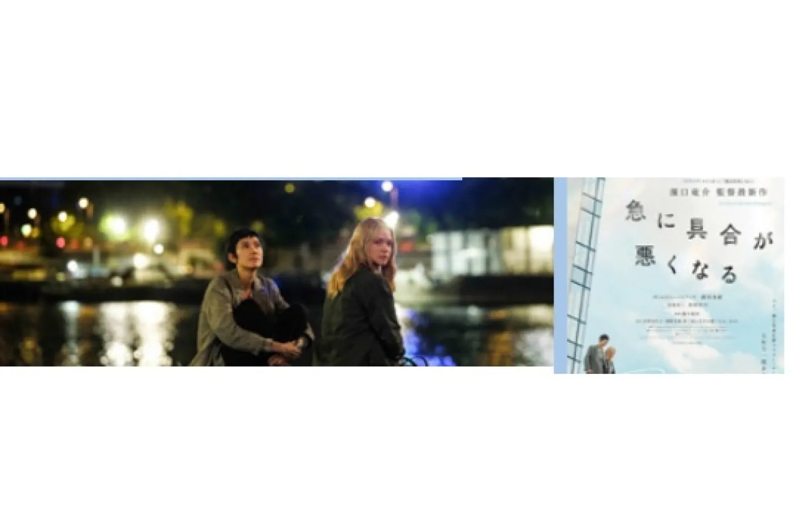 Santurtzi Film Club 2026-2027: "DE REPENTE" (Preview Screening)