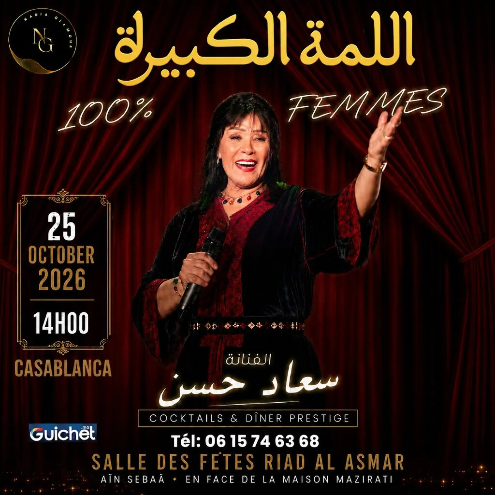 Souad Hassane — La Magie de la Musique Marocaine au Féminin