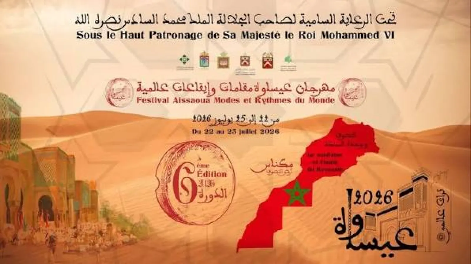 Aïssaoua Festival — Modes and Rhythms of the World