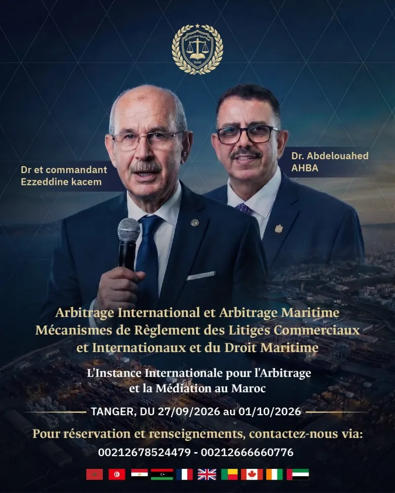 Forum International de Tanger d'Arbitrage Maritime et Économie Bleue — 1re édition